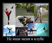 Заметки о фитнесе
